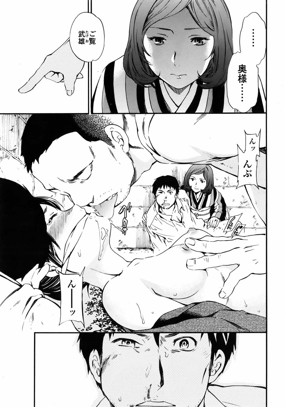 [Cuvie] 硝子 全3話