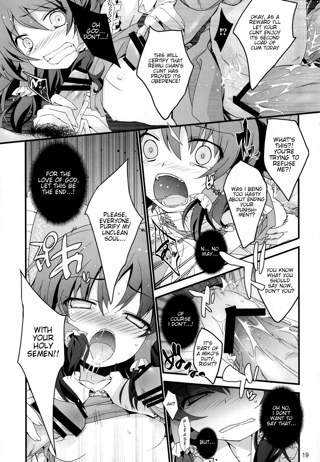 (C79) [とりあえず(仮) (とろろ)] 少女亀頭中 (東方Project) [英訳]