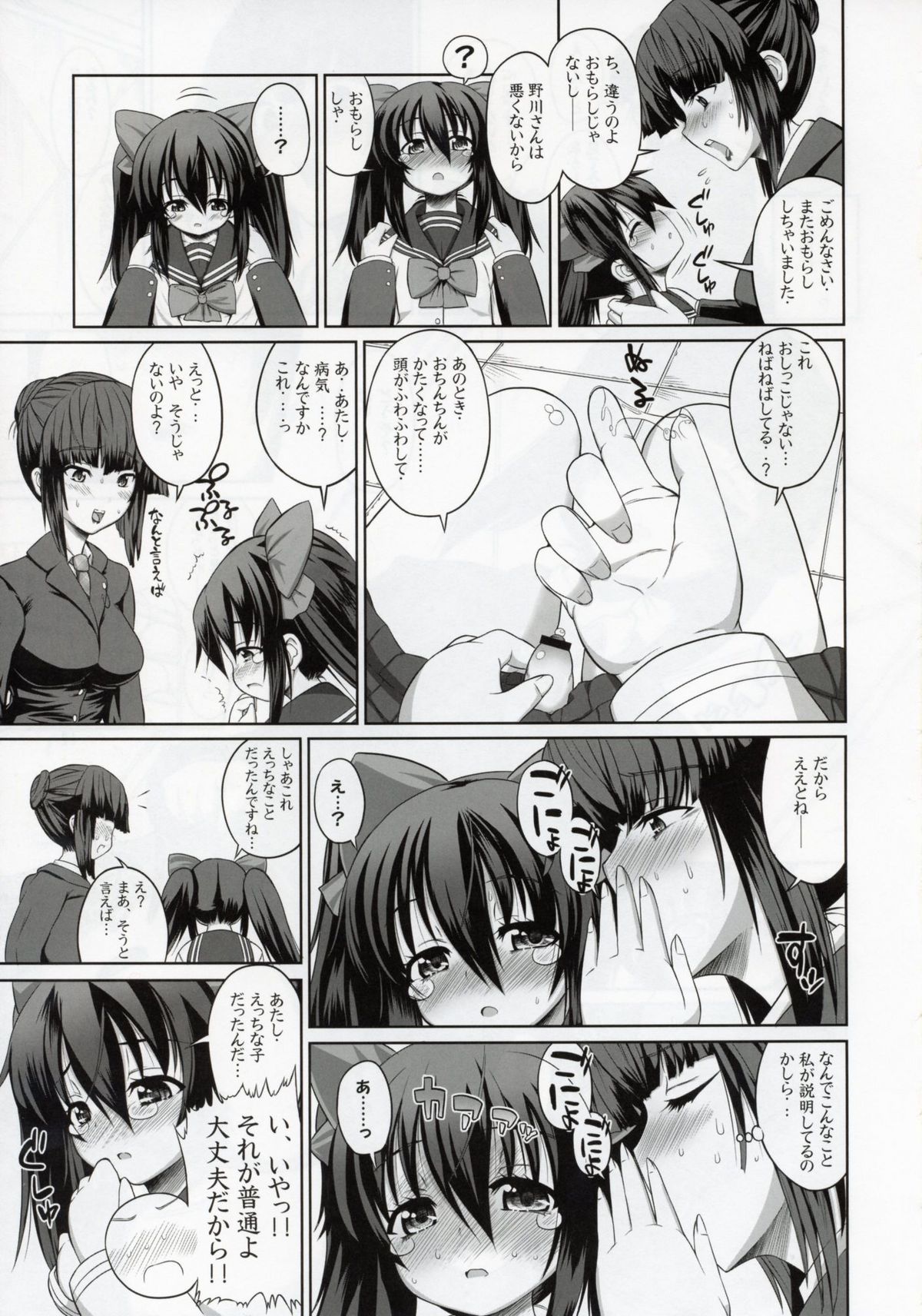 (ふたけっと6) [千夜茶房 (α・アルフライラ)] ASL05