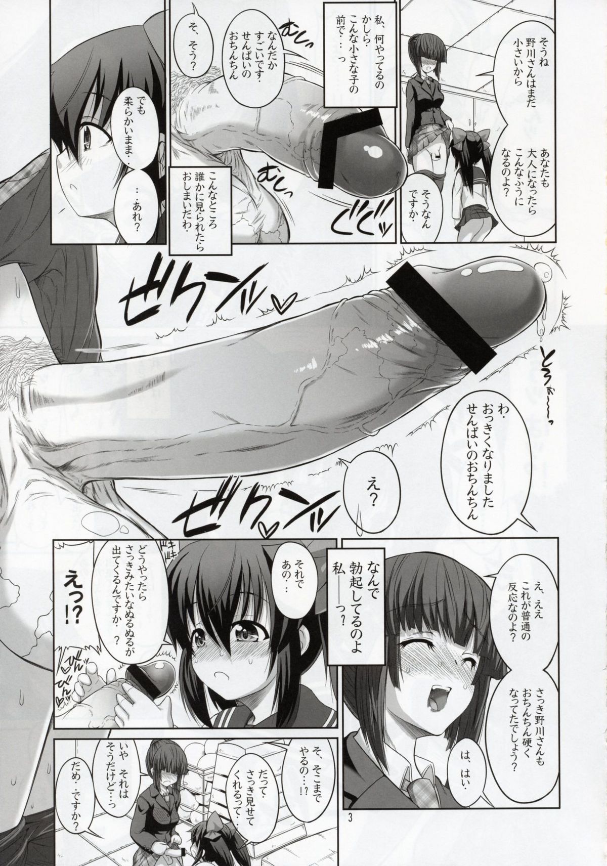 (ふたけっと6) [千夜茶房 (α・アルフライラ)] ASL05