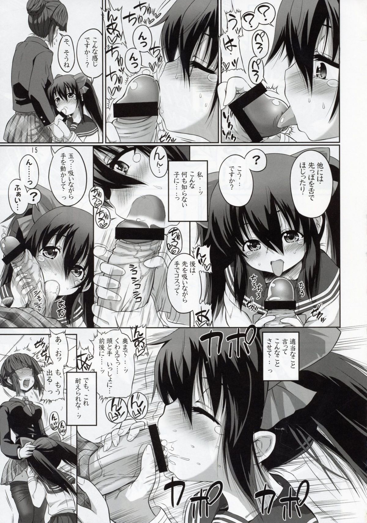 (ふたけっと6) [千夜茶房 (α・アルフライラ)] ASL05