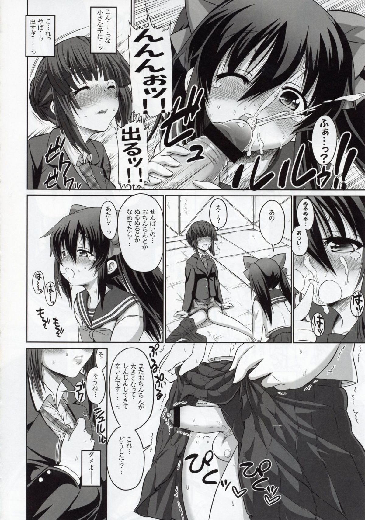 (ふたけっと6) [千夜茶房 (α・アルフライラ)] ASL05