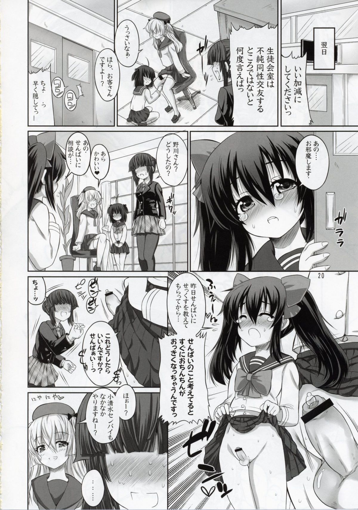 (ふたけっと6) [千夜茶房 (α・アルフライラ)] ASL05