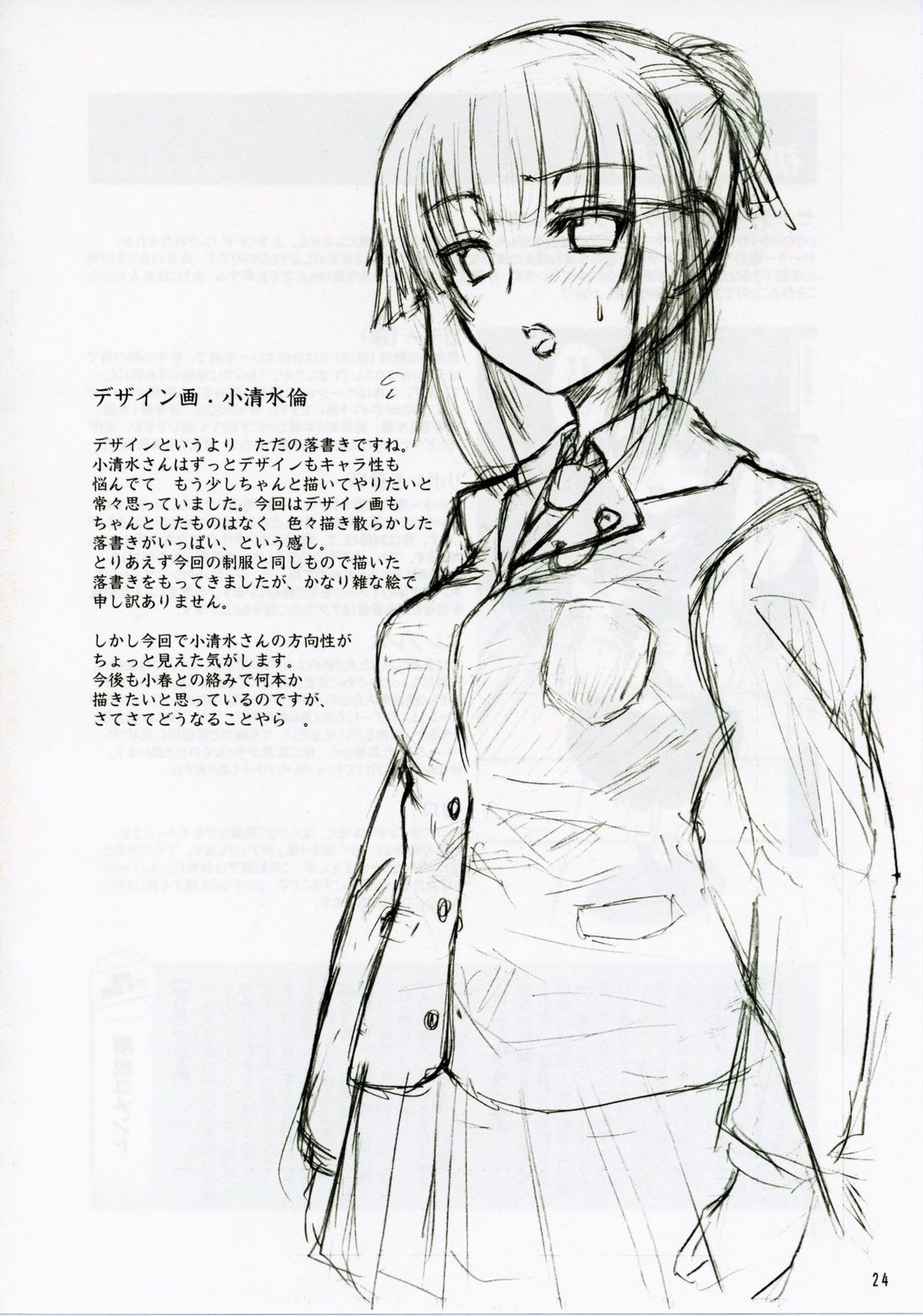 (ふたけっと6) [千夜茶房 (α・アルフライラ)] ASL05