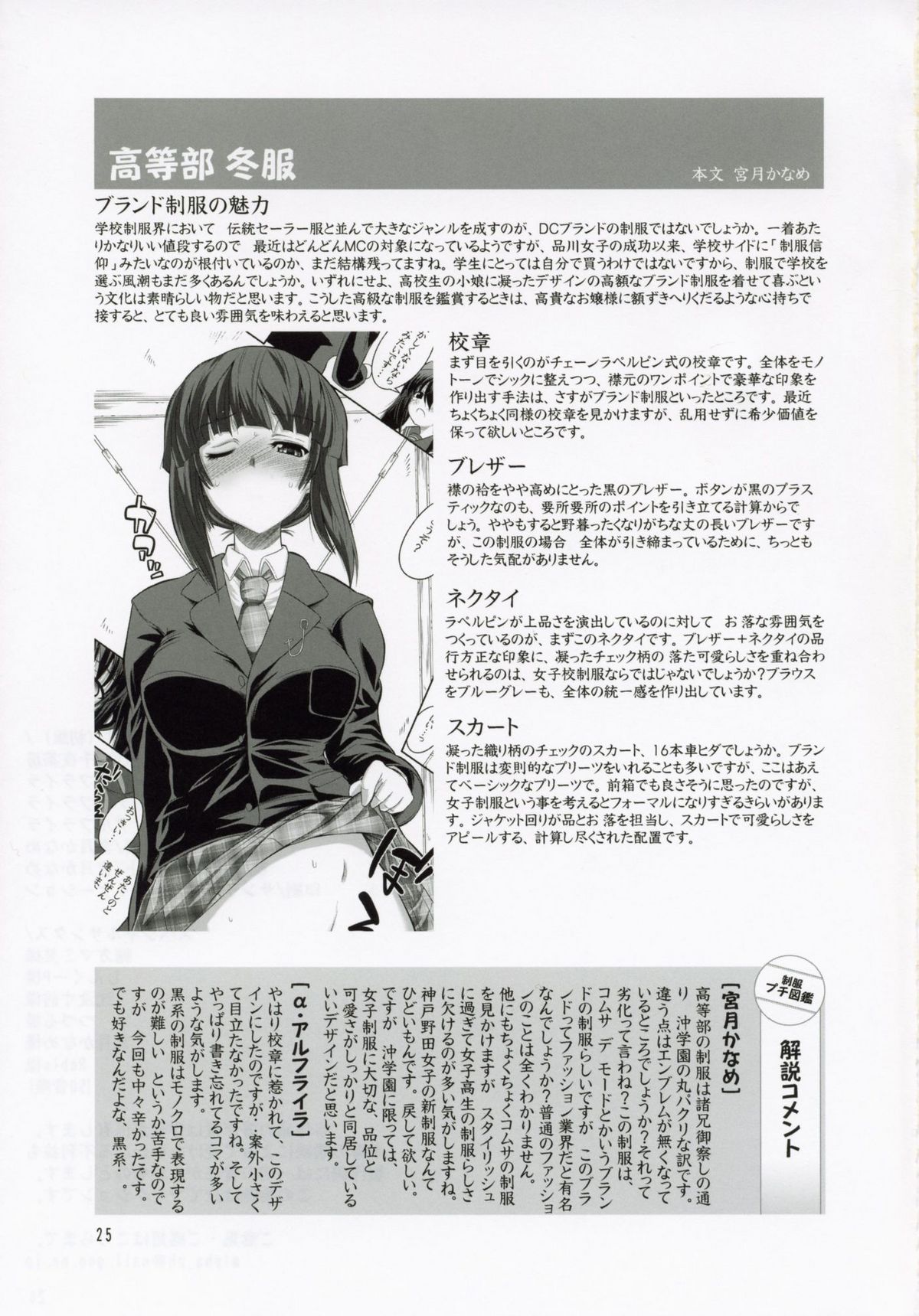 (ふたけっと6) [千夜茶房 (α・アルフライラ)] ASL05