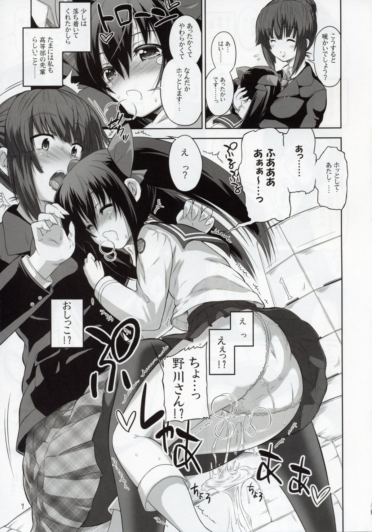 (ふたけっと6) [千夜茶房 (α・アルフライラ)] ASL05