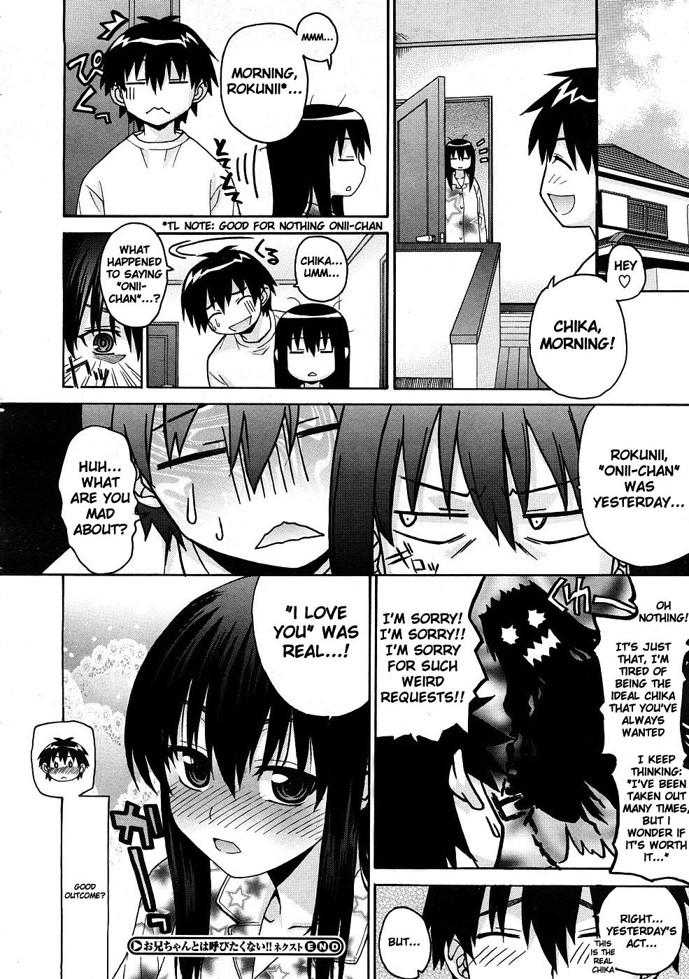 【三枝紅白】おにいちゃんとわよびたくない!! Ch01-03 [英語] [打ち切り]