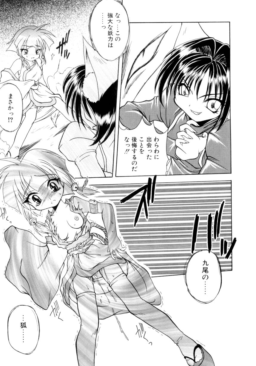 [紗雪] なんとYOKAI !?