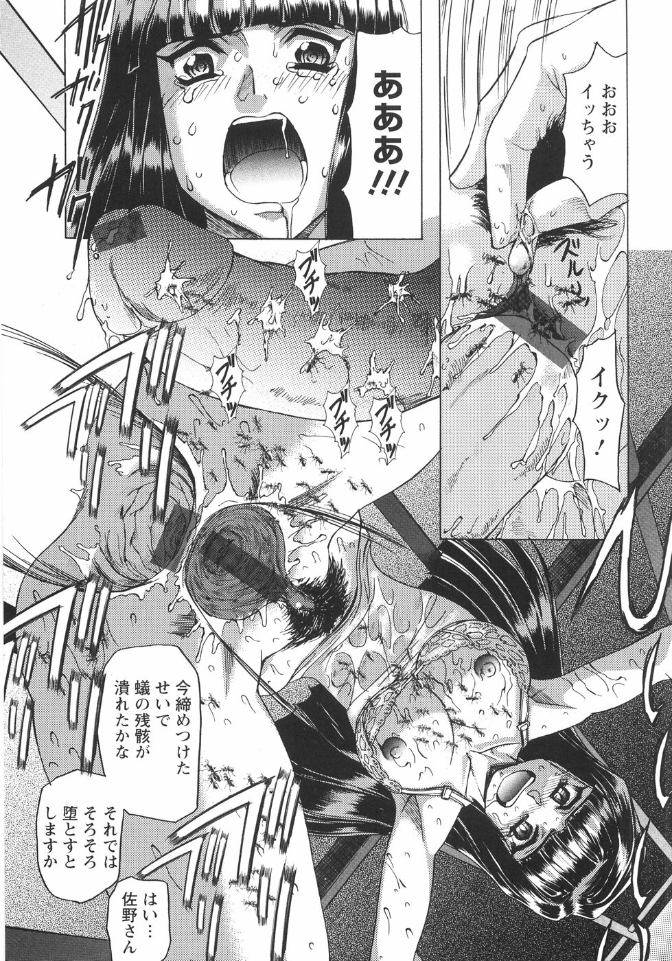 [MARO] 小悪魔に魅入られて ～第一章～