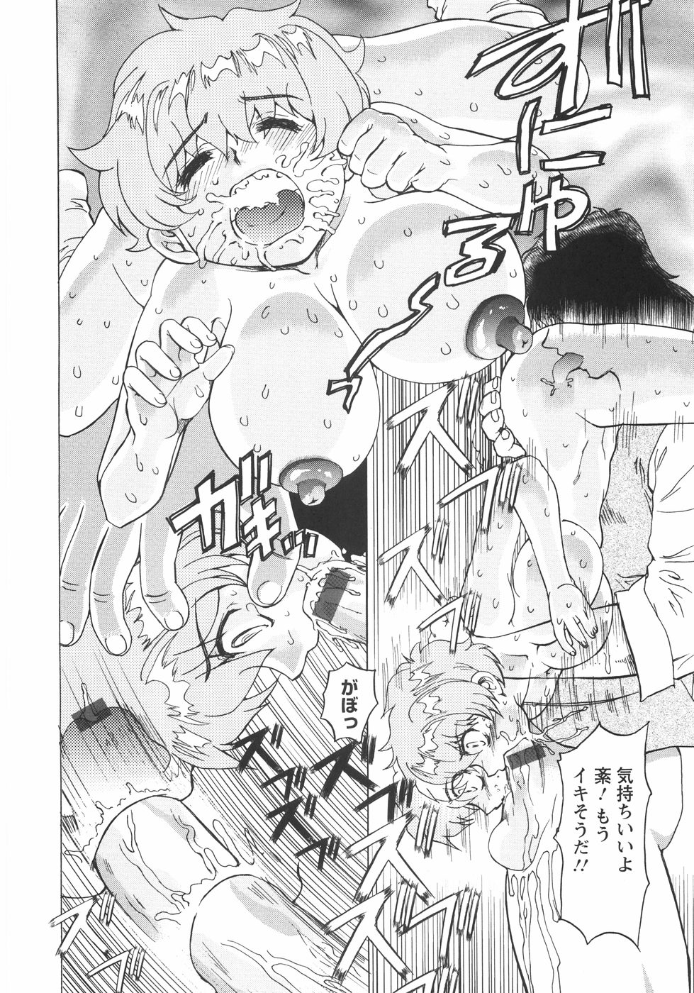 [MARO] 小悪魔に魅入られて ～第一章～