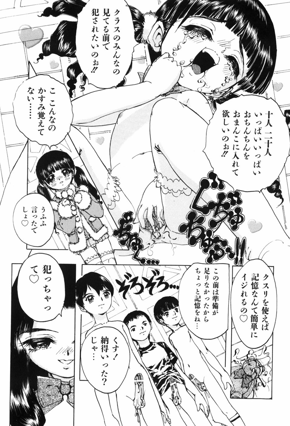 [星明] えろっ娘日記