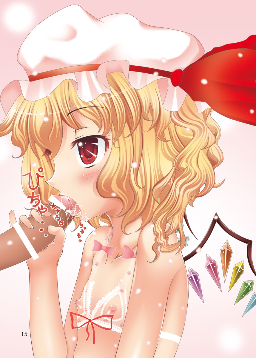 (例大祭7) (同人誌) [パンツ革命 (蒼野矢美)] アヘって！咲夜さん！ (東方)