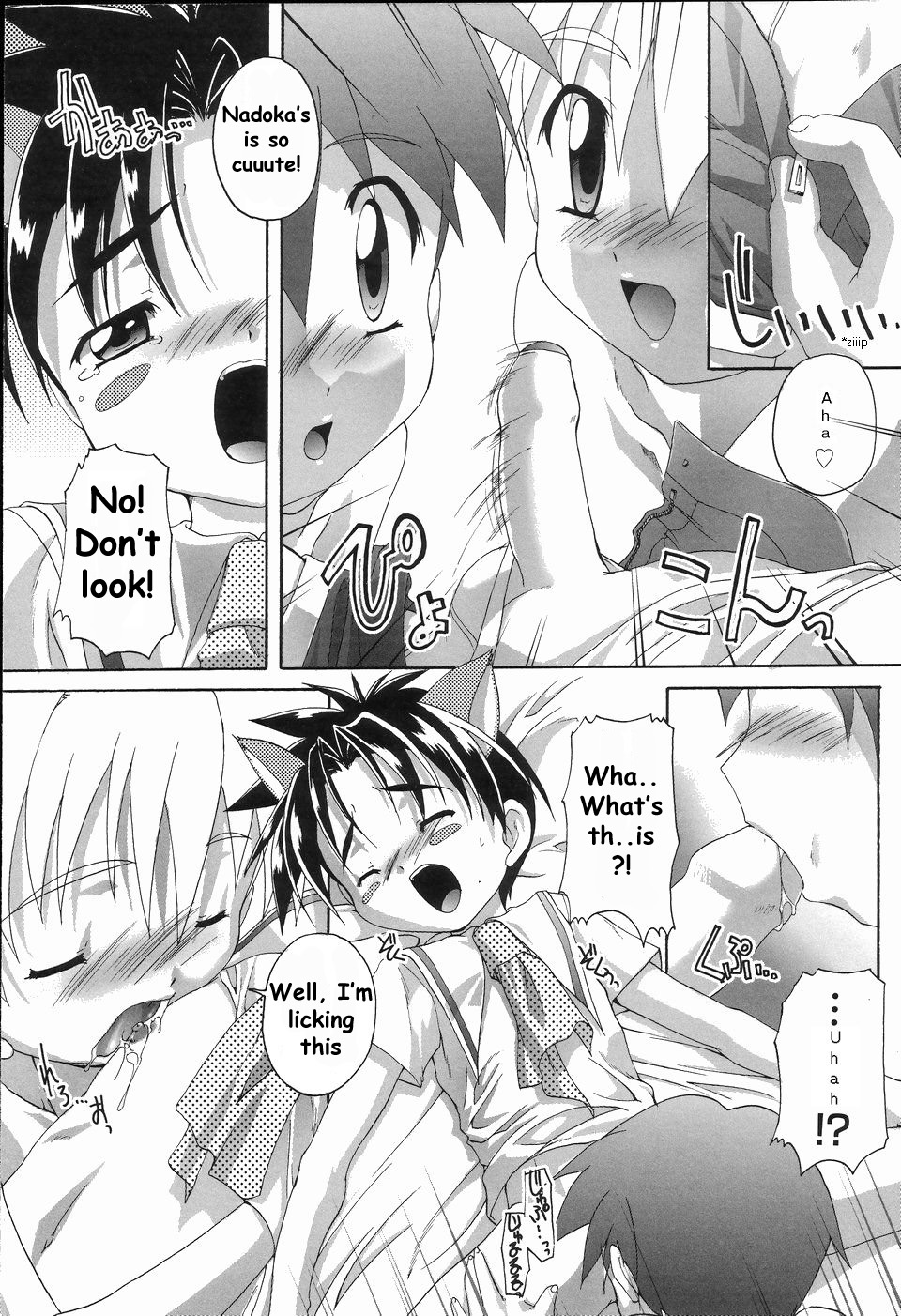 グループフェラモン症状パニック