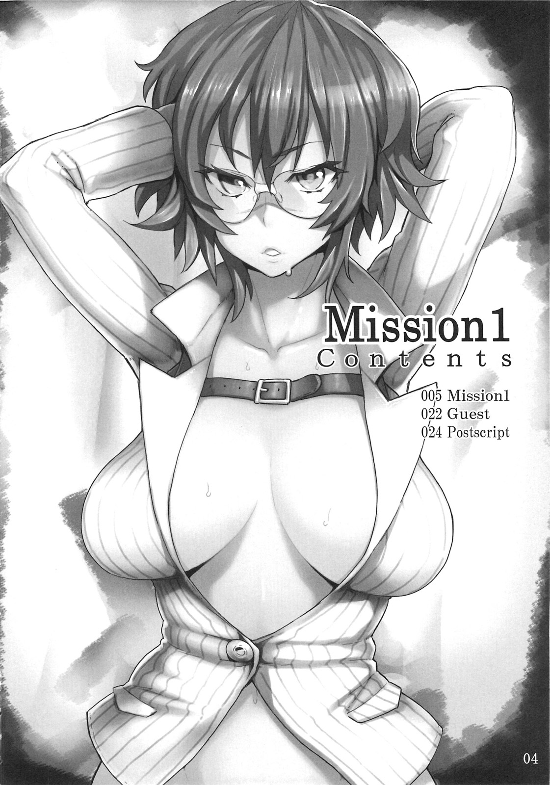 (C79) [DMMC (メメ50)] Mission 1 (デビルメイクライ4)