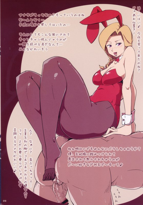 [サトサミット (里見サト)] パンドラFC (ドラゴンクエスト)