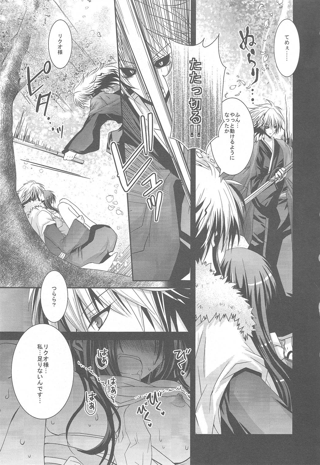 (C79) [R.E.C (イチノセ)] HBR | Happy Birthday Rikuo (ぬらりひょんの孫)