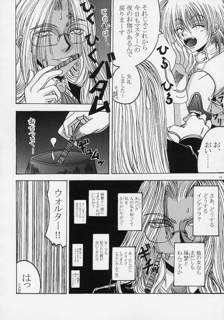 [Lover's (稲鳴四季] Integla - お嬢様は腰を振る (ヘルシング)