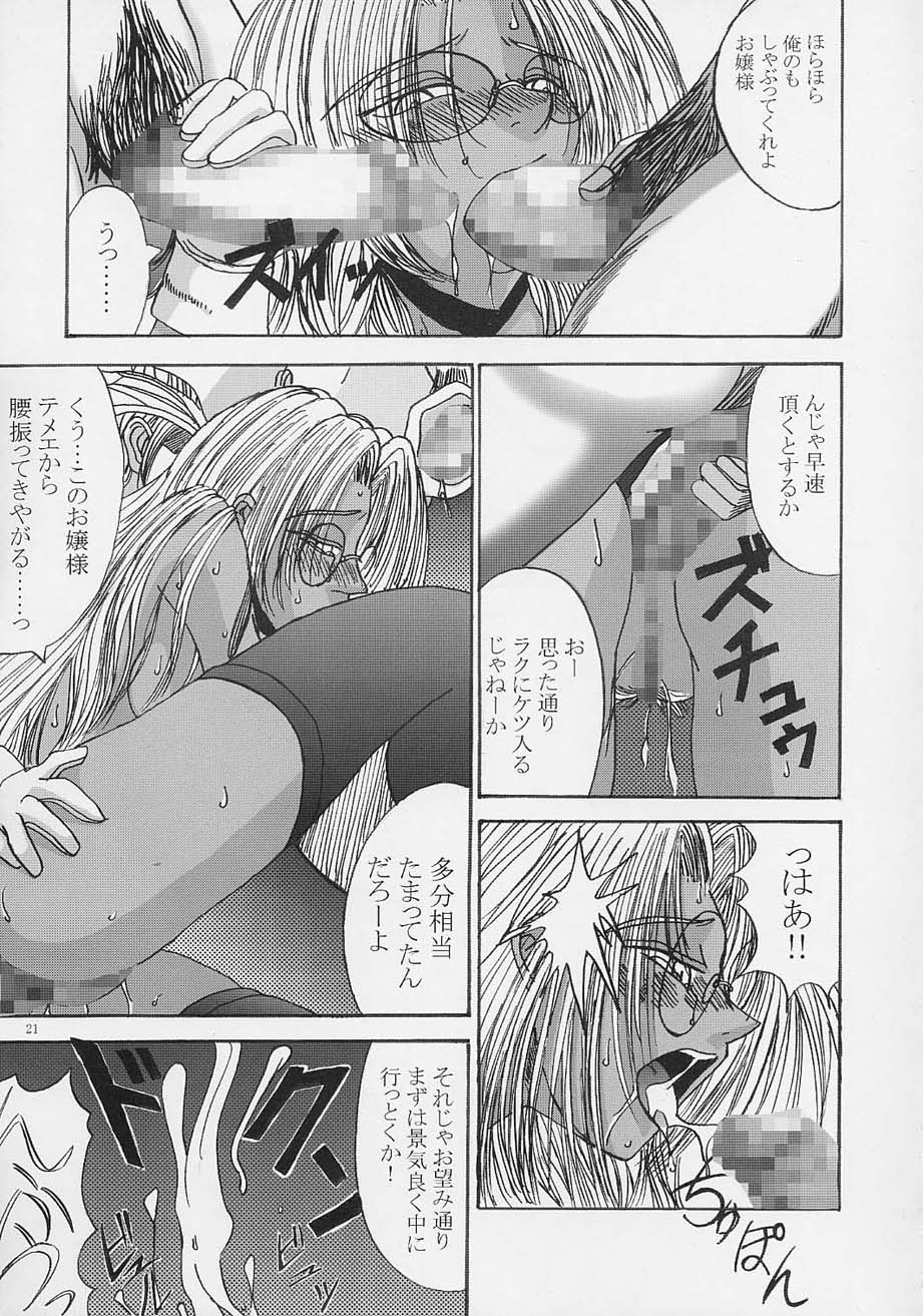 [Lover's (稲鳴四季] Integla - お嬢様は腰を振る (ヘルシング)
