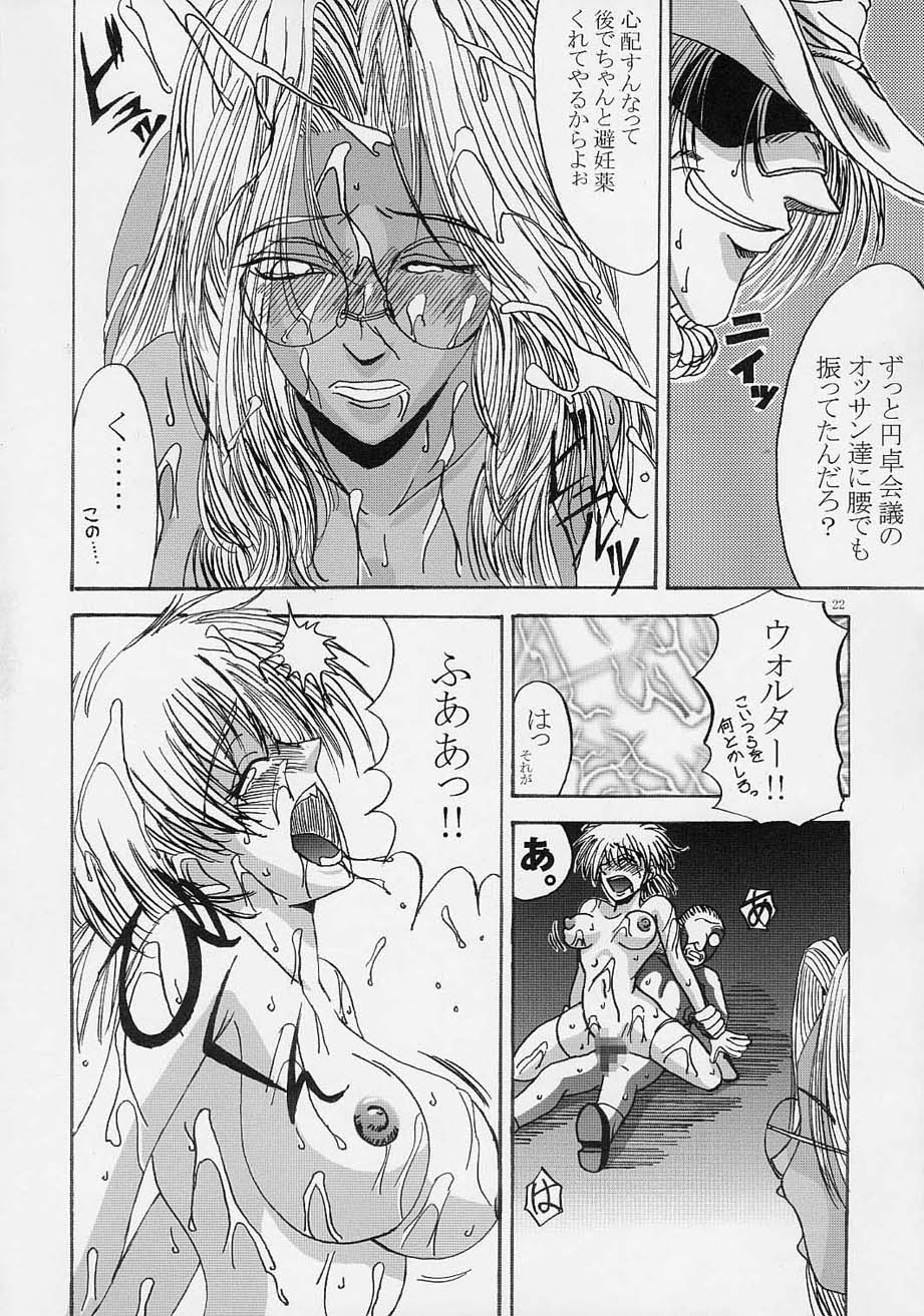 [Lover's (稲鳴四季] Integla - お嬢様は腰を振る (ヘルシング)