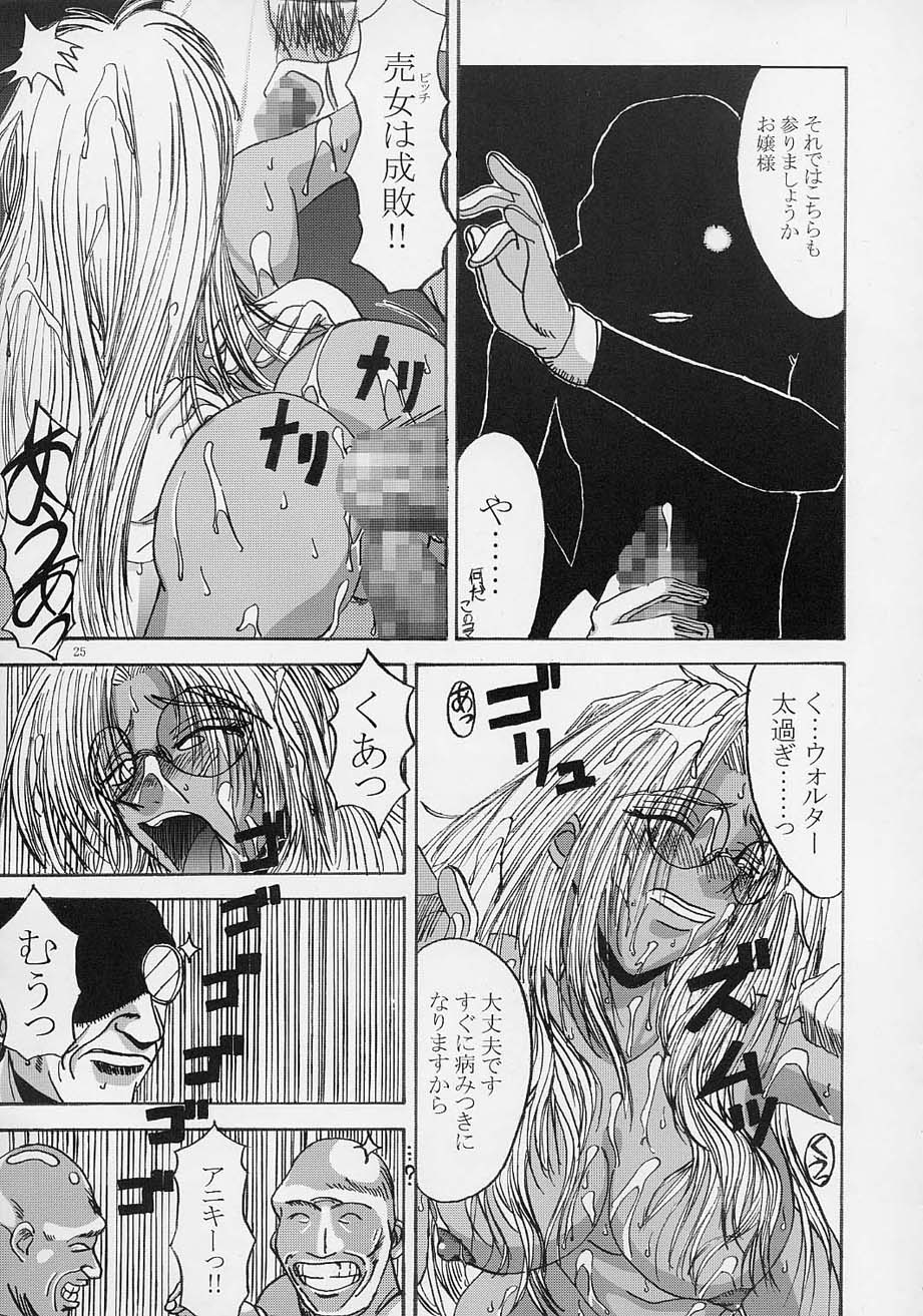 [Lover's (稲鳴四季] Integla - お嬢様は腰を振る (ヘルシング)