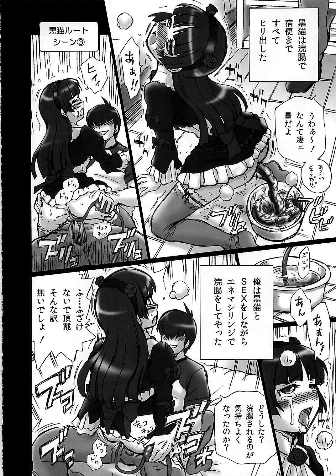 (C79) [Rat Tail (Irie Yamazaki)] TAIL-MAN KIRINO&KURONEKO BOOK (俺の妹がこんなに可愛いわけがない)