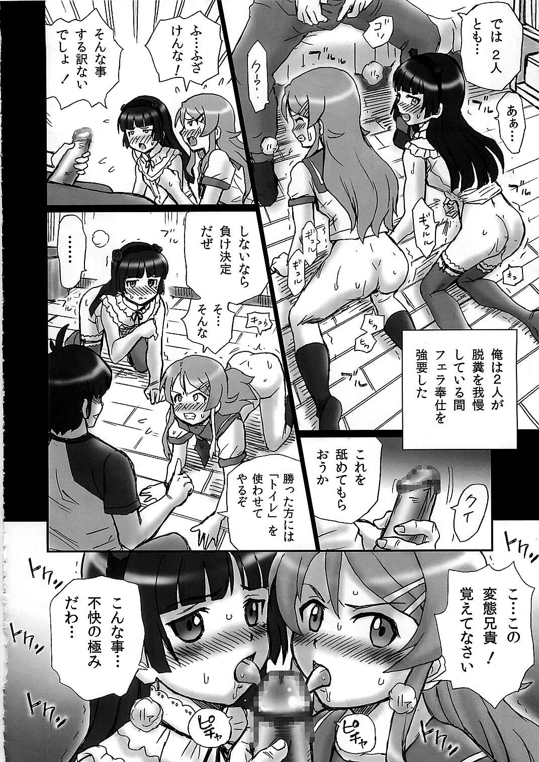 (C79) [Rat Tail (Irie Yamazaki)] TAIL-MAN KIRINO&KURONEKO BOOK (俺の妹がこんなに可愛いわけがない)