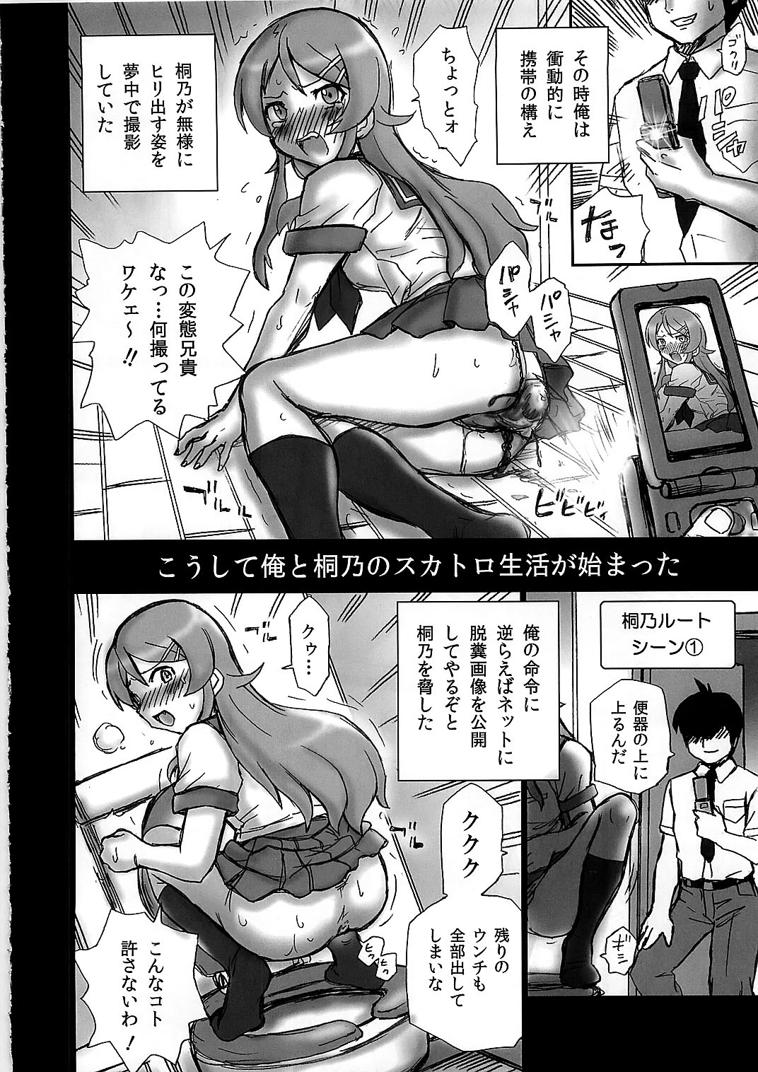 (C79) [Rat Tail (Irie Yamazaki)] TAIL-MAN KIRINO&KURONEKO BOOK (俺の妹がこんなに可愛いわけがない)