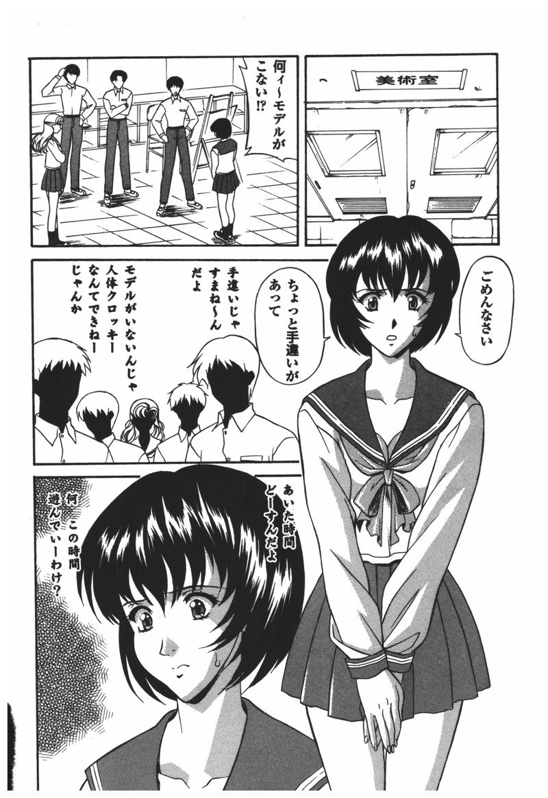 [アンソロジー] 輪姦学校