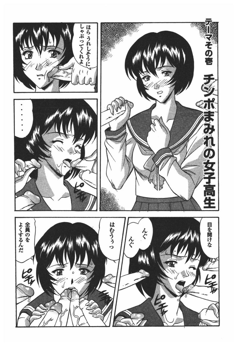 [アンソロジー] 輪姦学校