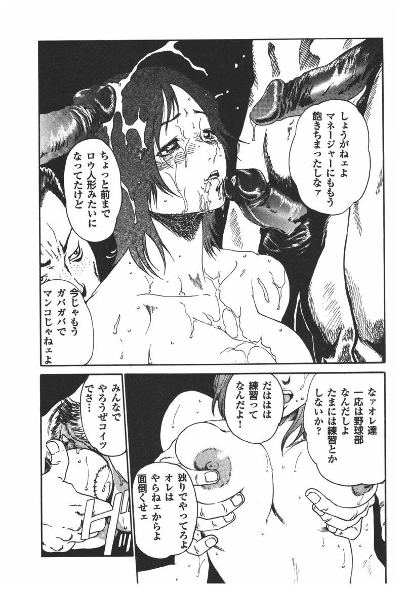 [アンソロジー] 輪姦学校