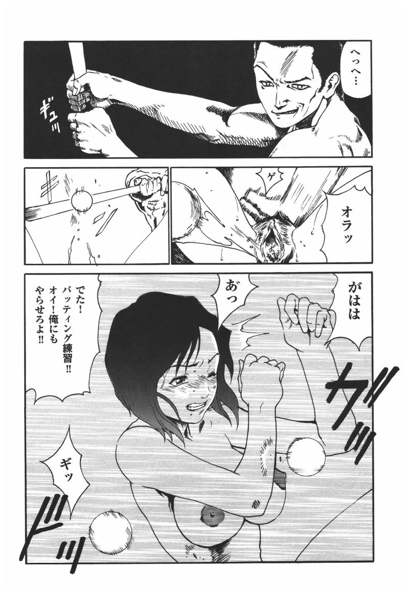 [アンソロジー] 輪姦学校