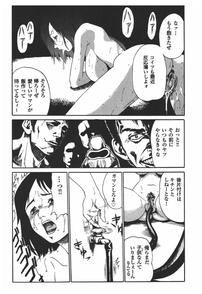 [アンソロジー] 輪姦学校