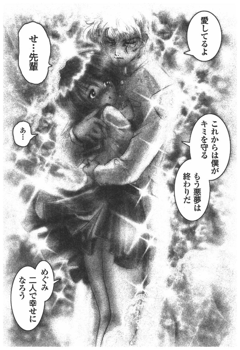 [アンソロジー] 輪姦学校