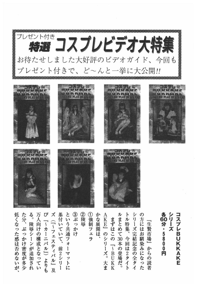 [アンソロジー] 輪姦学校