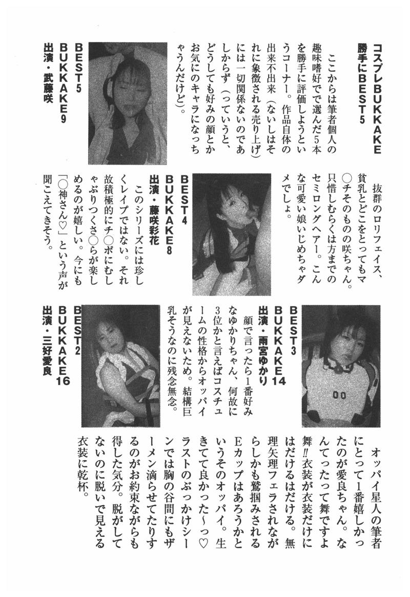 [アンソロジー] 輪姦学校