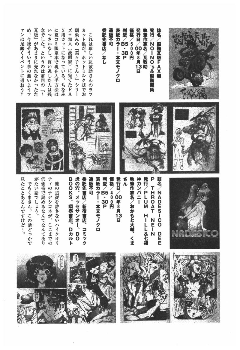 [アンソロジー] 輪姦学校