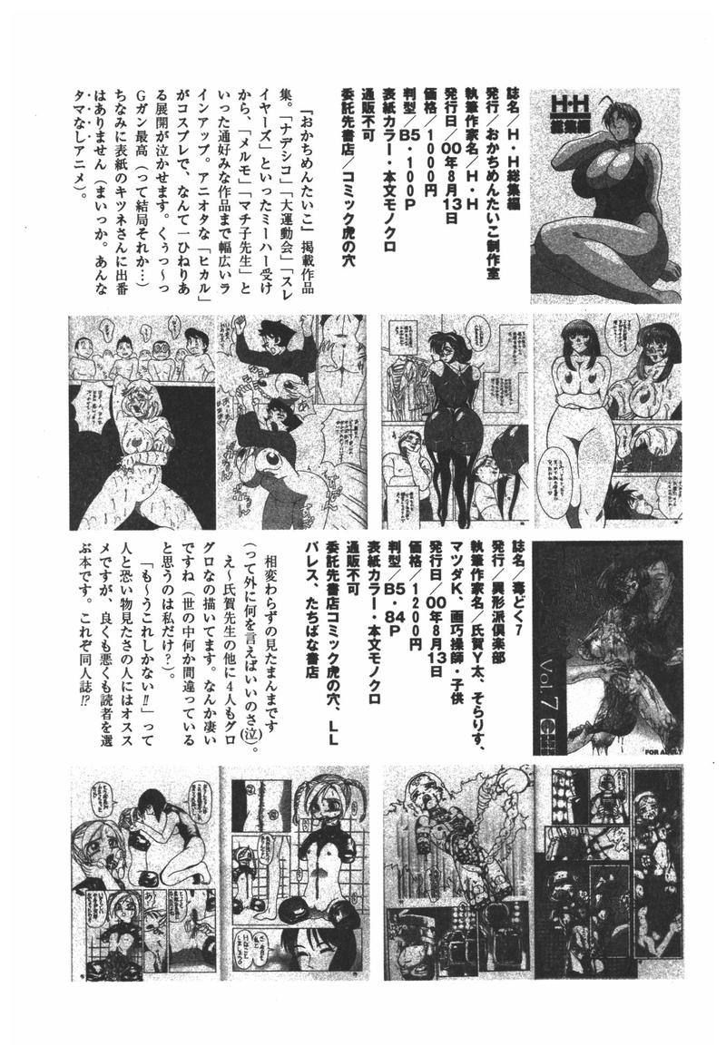 [アンソロジー] 輪姦学校