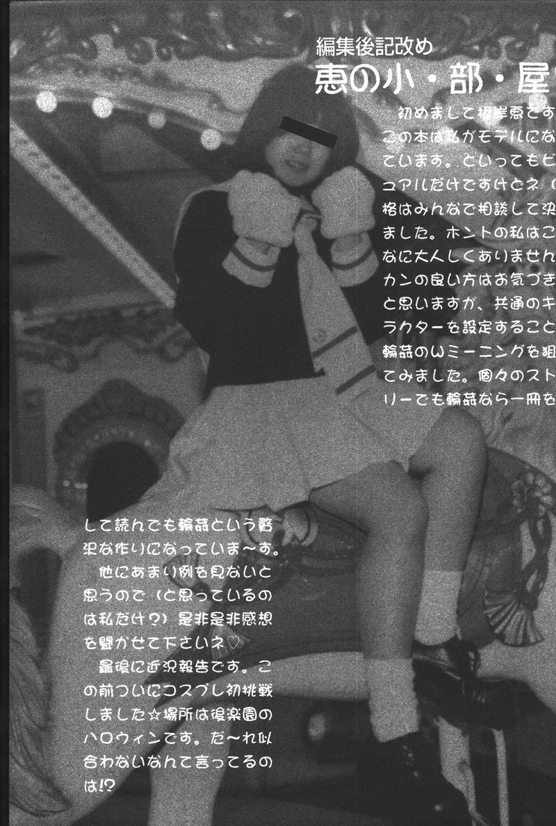 [アンソロジー] 輪姦学校