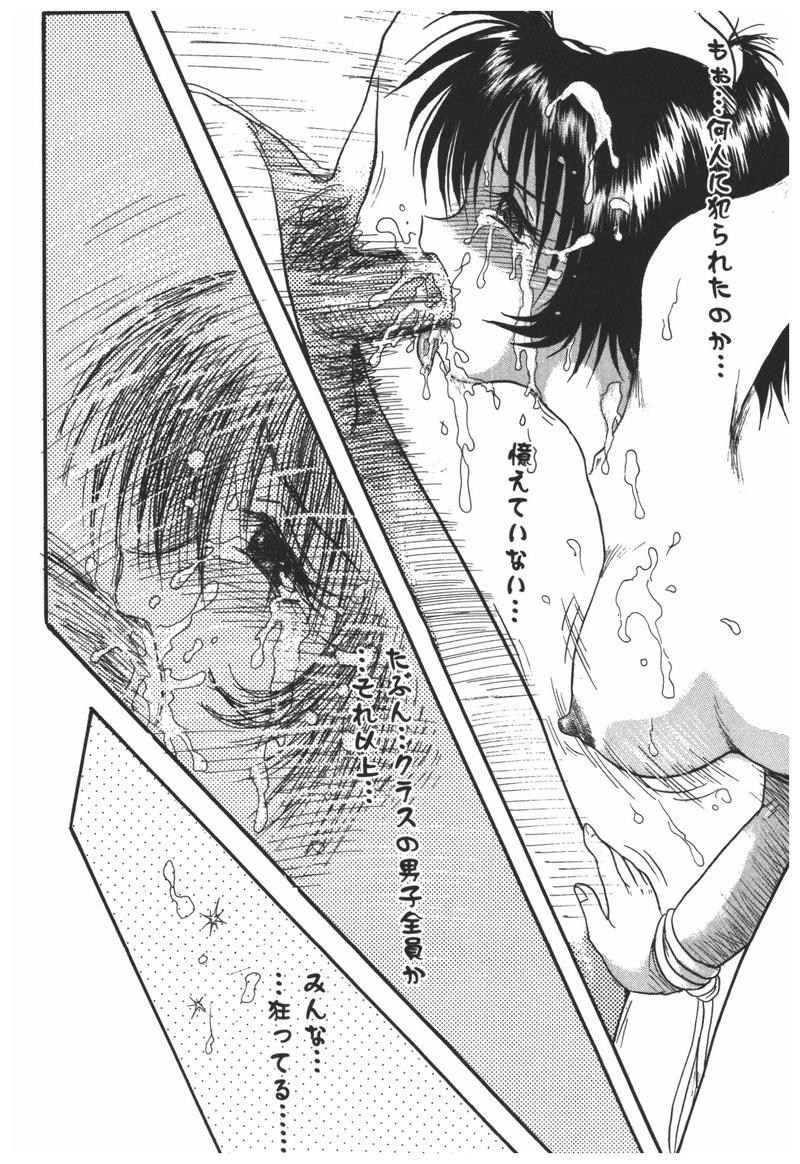 [アンソロジー] 輪姦学校