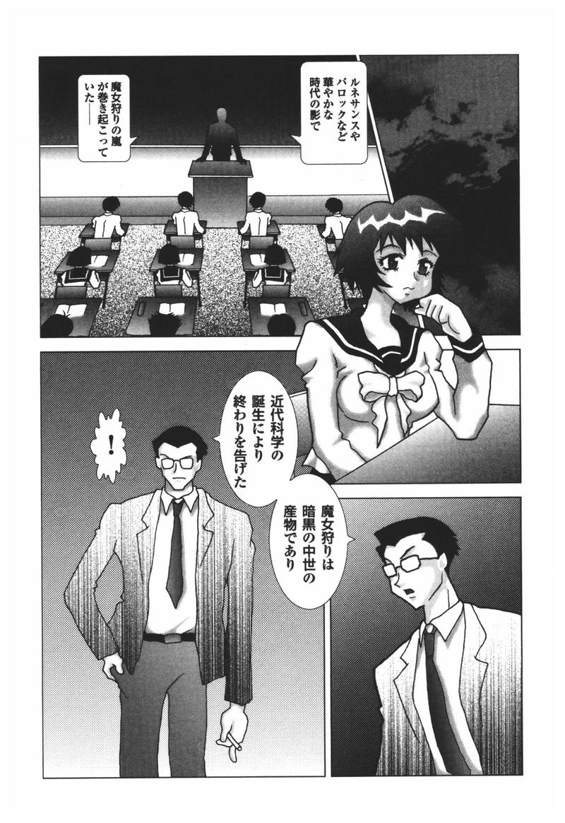 [アンソロジー] 輪姦学校