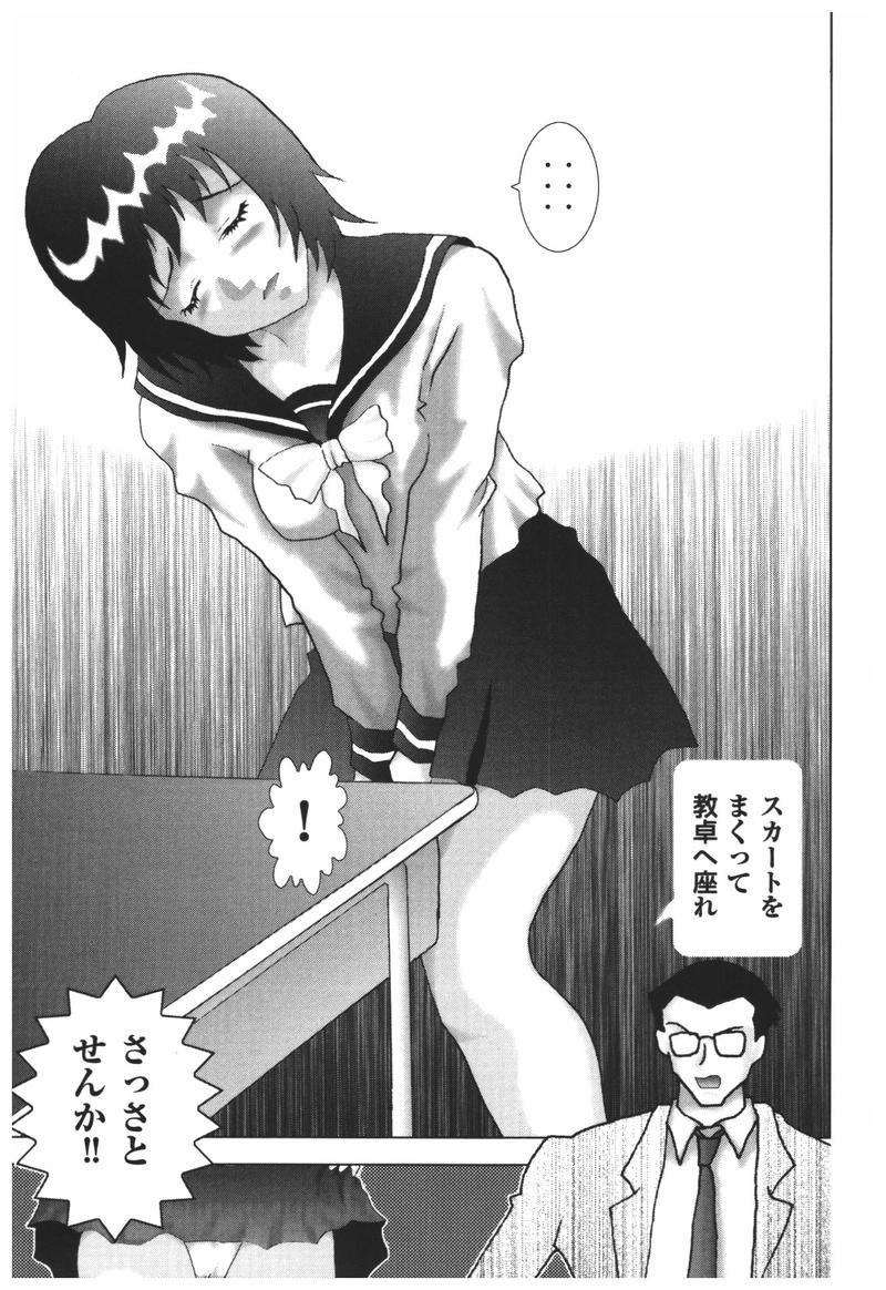 [アンソロジー] 輪姦学校