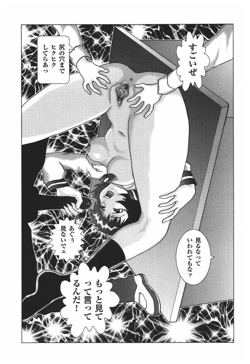 [アンソロジー] 輪姦学校