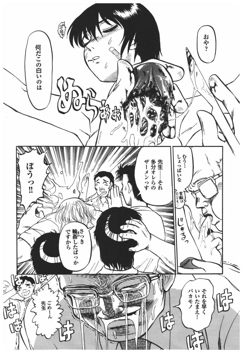 [アンソロジー] 輪姦学校