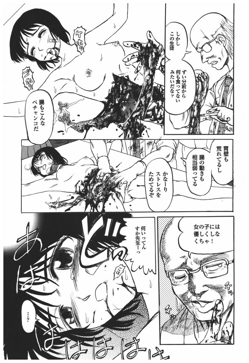 [アンソロジー] 輪姦学校