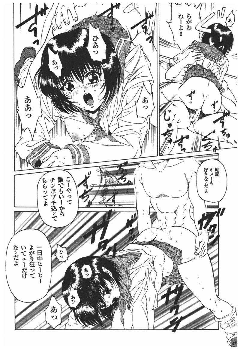 [アンソロジー] 輪姦学校