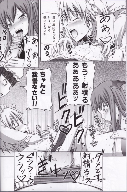 (C78) [.7 (DAWY)] ふたなり咲夜さん3 (東方Project)