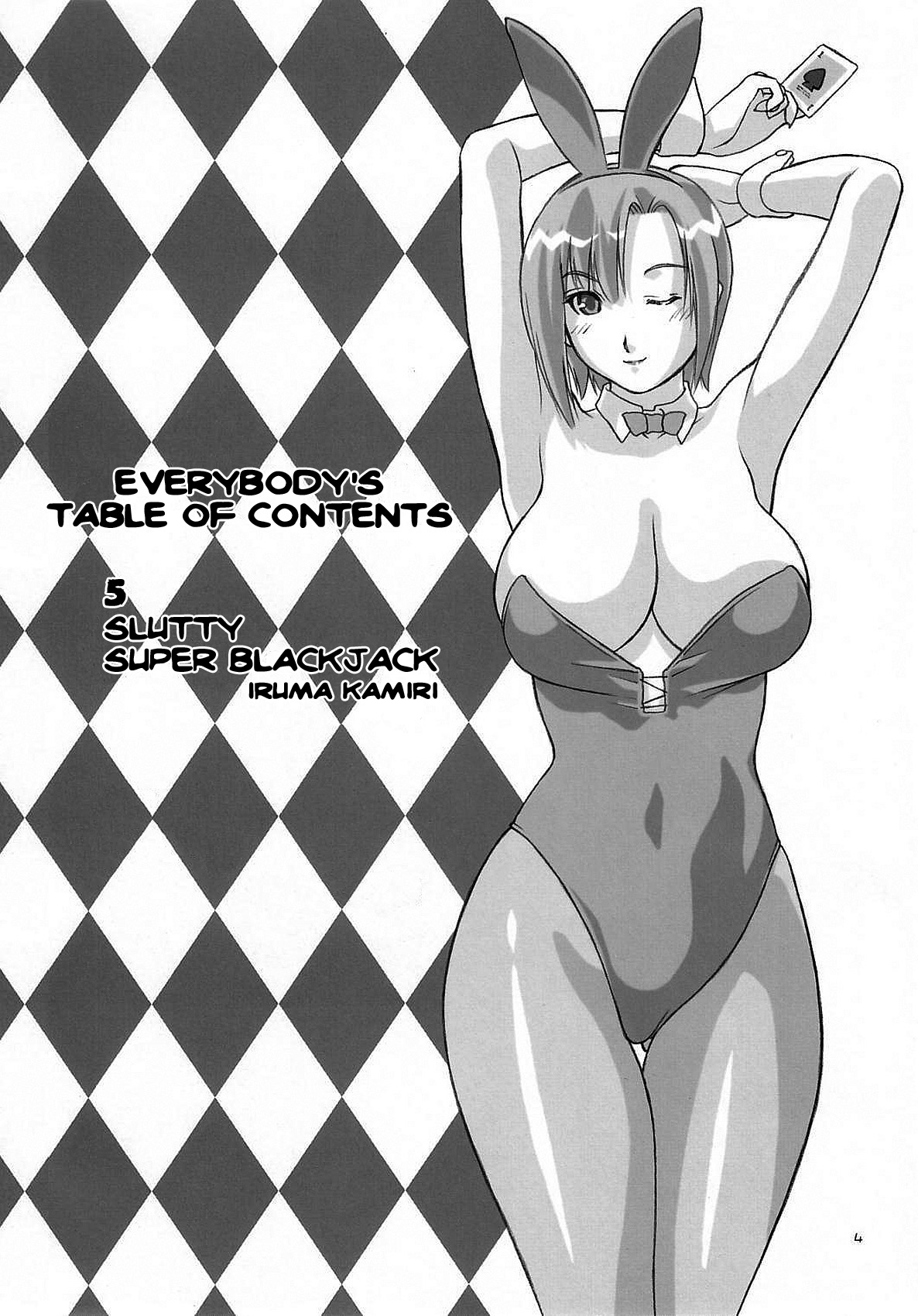 [へらぶな (いるまかみり)] みんなの Super BJ (リオ レインボーゲート) [英訳] [無修正]