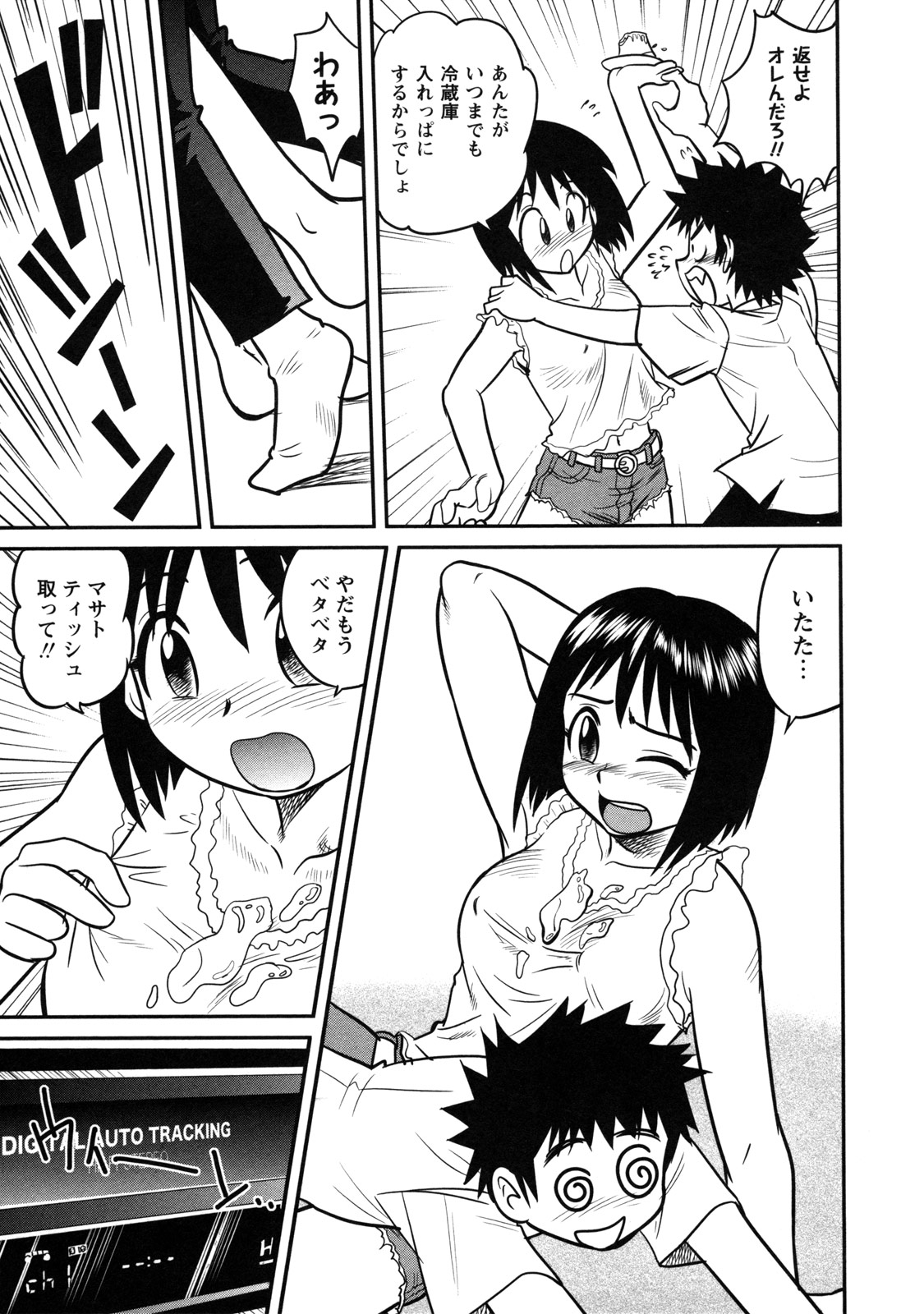 [後藤寿庵] 童貞解禁!! [無修正]