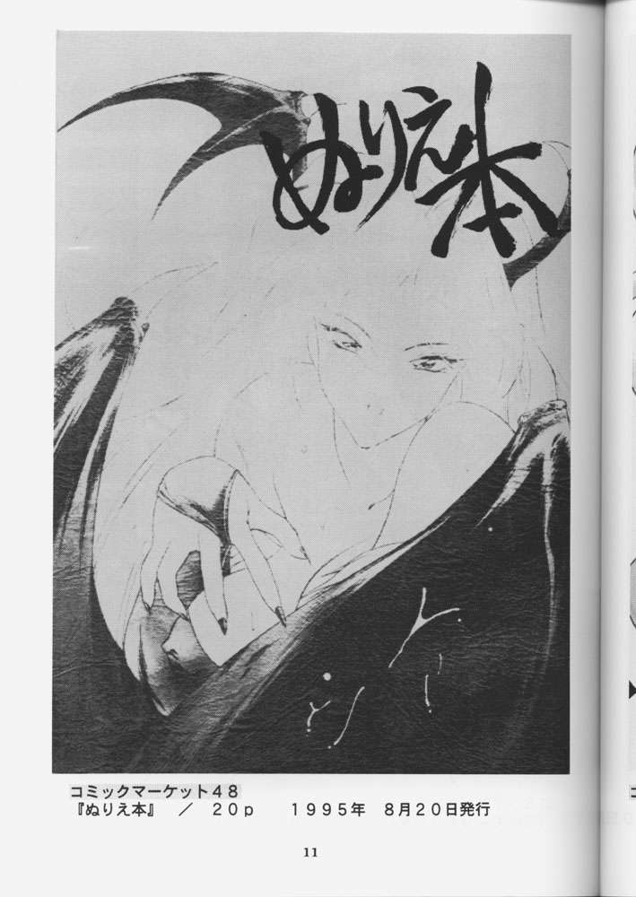 [芸は身を救う！！ (華瑠羅翔)] 生娘 (新世紀エヴァンゲリオン )