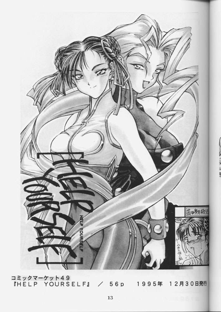 [芸は身を救う！！ (華瑠羅翔)] 生娘 (新世紀エヴァンゲリオン )